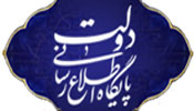 پورتال ریاست جمهوری