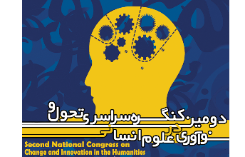 مدیریت منابع انسانی الکترونیک؛ چالش ها و فرصت ها