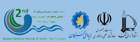 پایش زمانی برداشت چاهه ای مشاهده ای در محدوده مطالعاتی استان خراسان رضوی