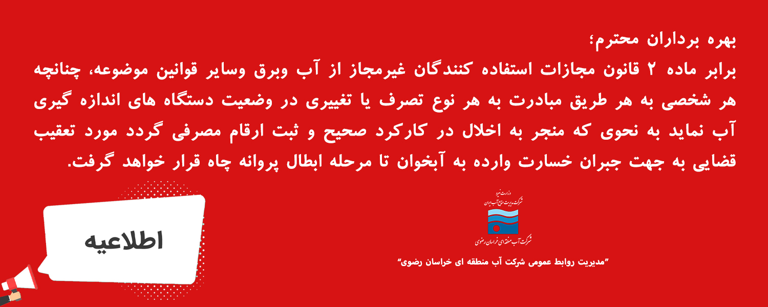 اطلاعیه