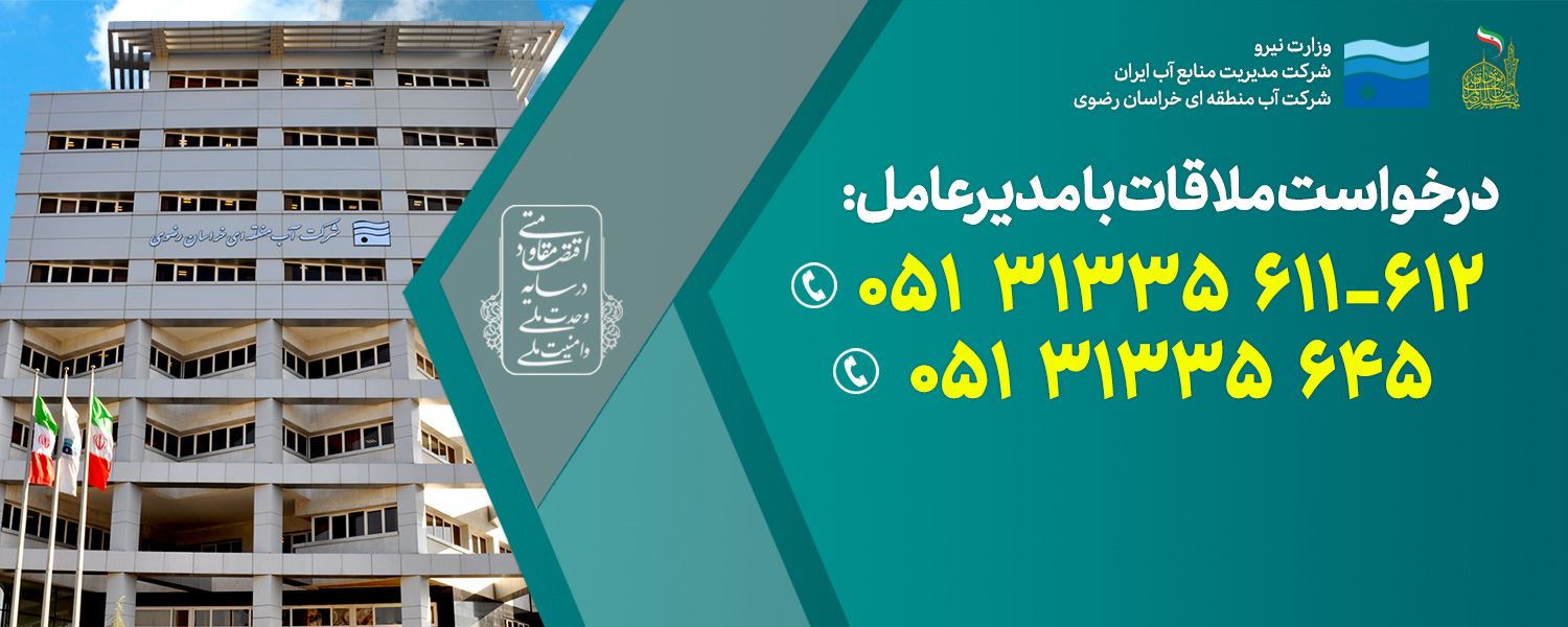 ملاقات عمومی