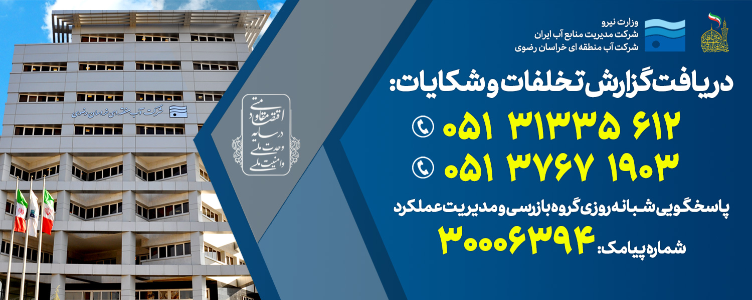 گروه بازرسی